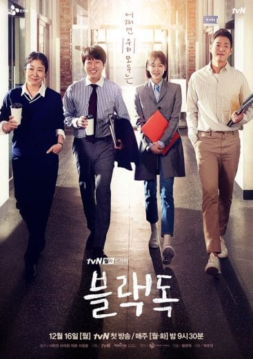 مسلسل Black Dog الموسم الاول الحلقة 2 مترجمة