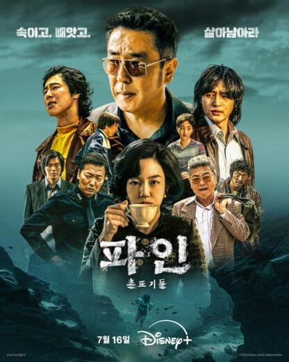 مسلسل حياة وضيعة Low Life 2025 الحلقة 11 مترجمة