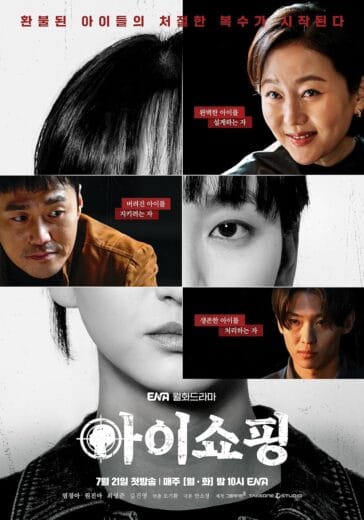 مسلسل المعيبون The Defects 2025 الموسم الاول الحلقة 7 مترجمة