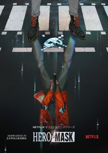 انمي Hero Mask كامل