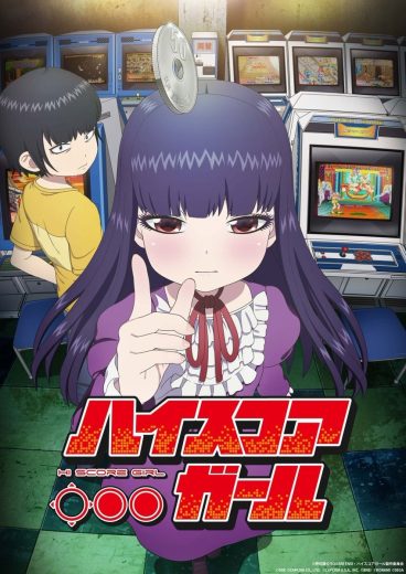 انمي Hi Score Girl كامل